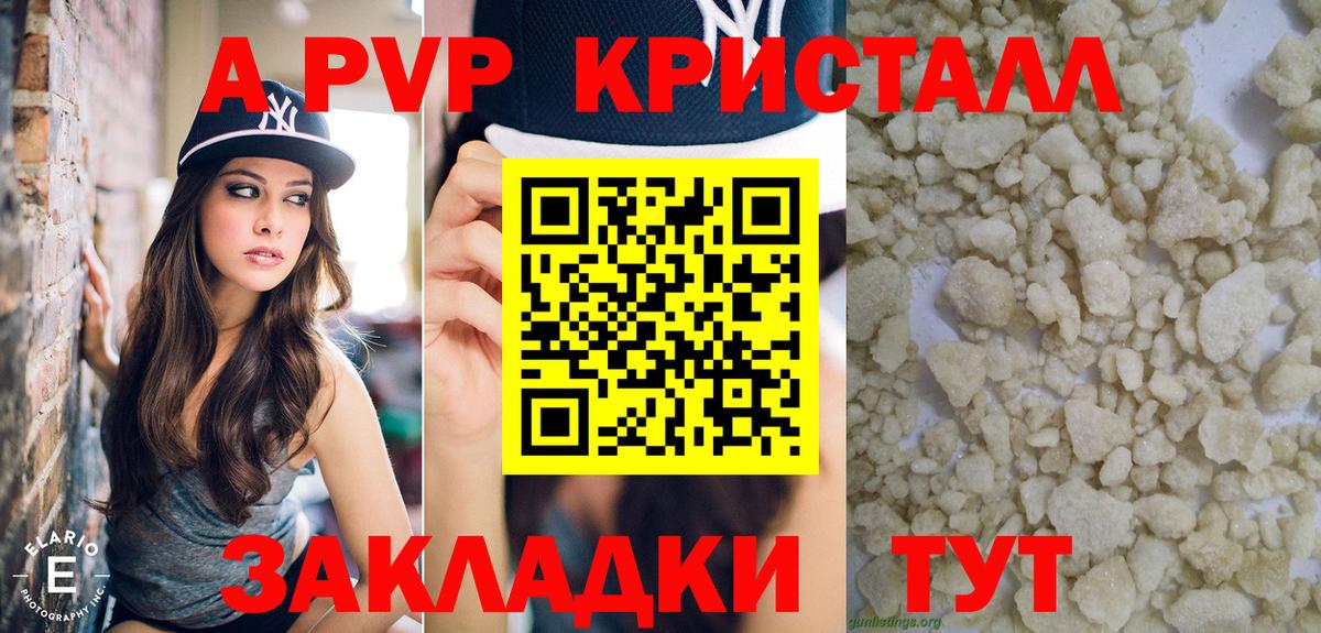 Альфа ПВП Соль Кызыл