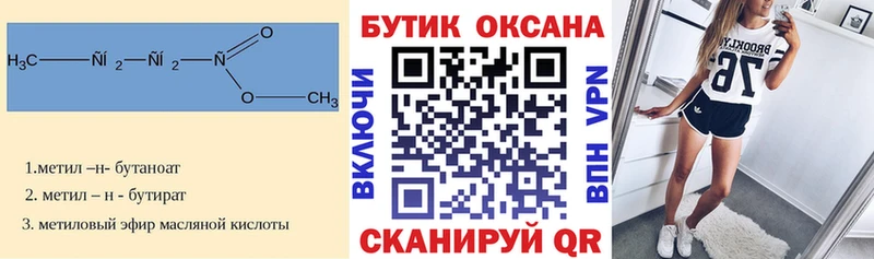 БУТИРАТ буратино  Кызыл 