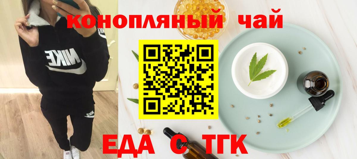 Кызыл  Печенье с ТГК конопля  Вход с VPN 