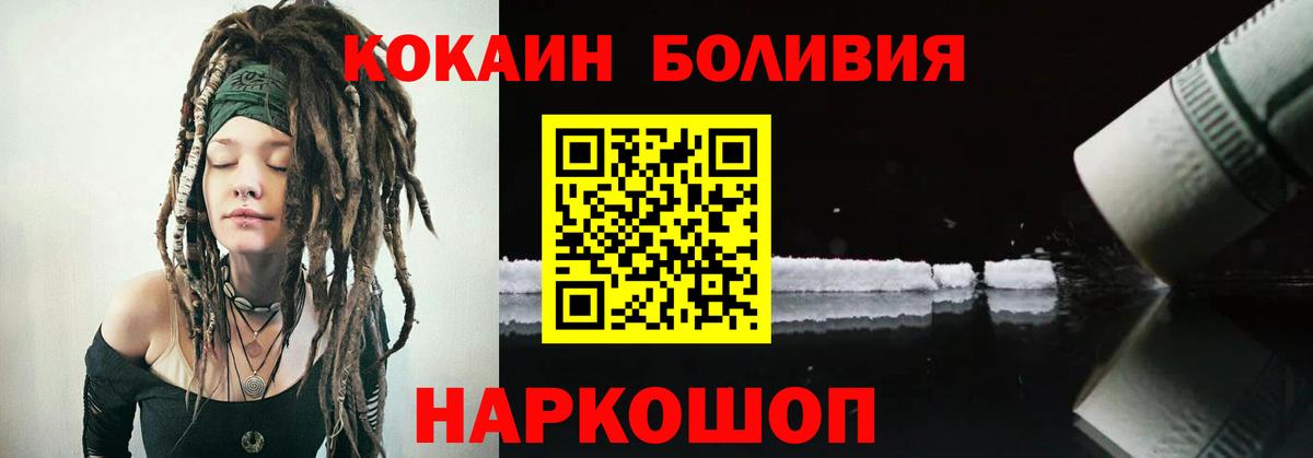 COCAIN 97%  Вход с VPN  COCAIN Эквадор  Кызыл 