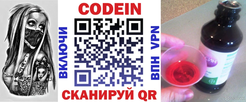 Кодеиновый сироп Lean напиток Lean (лин)  блэк спрут рабочий сайт  Кызыл 