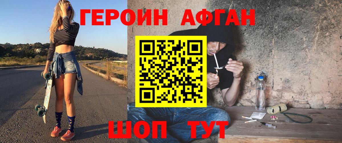 Кызыл  ГЕРОИН  Вход с VPN  Героин гречка 