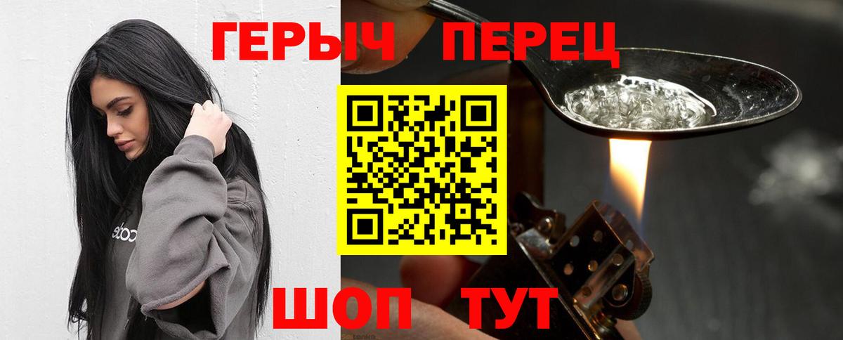 Героин гречка Кызыл