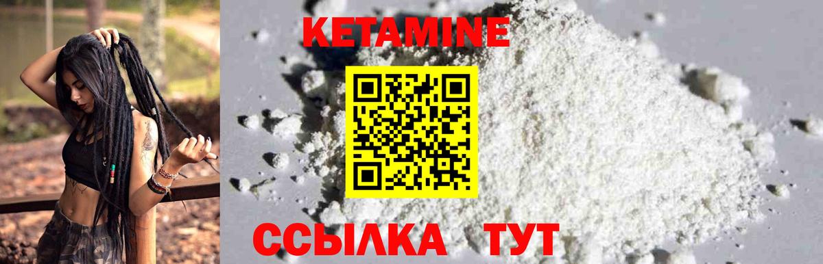 КЕТАМИН ketamine  Вход с VPN  площадка состав  КЕТАМИН VHQ  Кызыл 