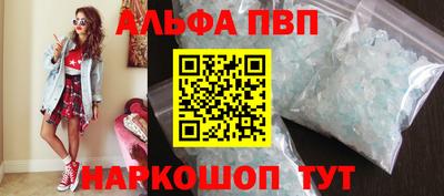 соль ск Волжский