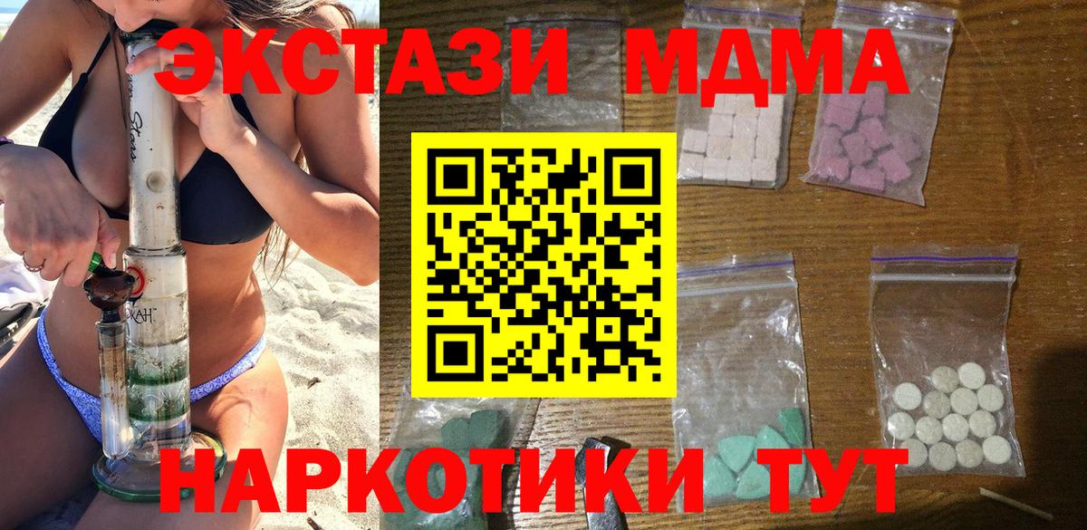 МДМА crystal Кызыл