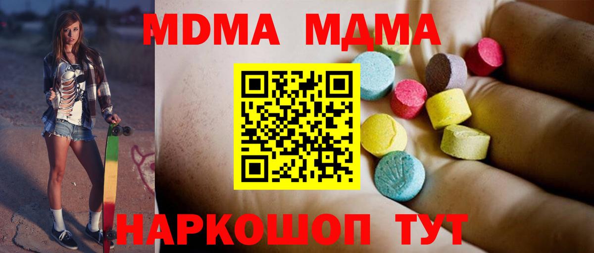 МДМА VHQ  Вход с VPN  Кызыл  MDMA VHQ 