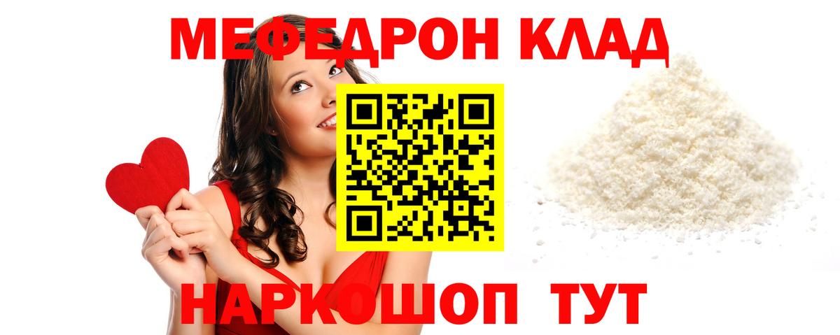 Меф кристаллы  Мефедрон 4 MMC  Кызыл  Вход с VPN 