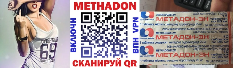 МЕТАДОН белоснежный  цены   Кызыл 