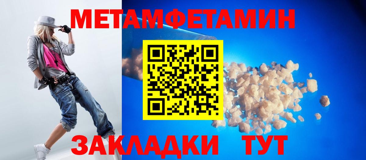 Метамфетамин винт  Вход с VPN  Первитин  Метамфетамин винт  Кызыл 