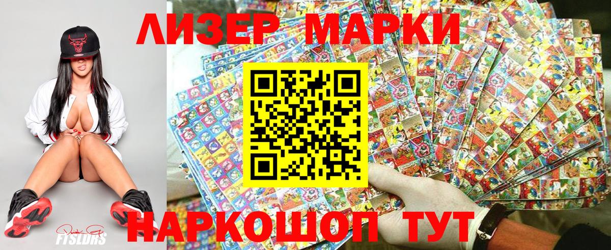 Марки N-bome 1500мкг  Вход с VPN  Кызыл 