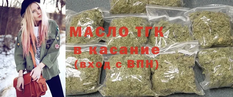 Дистиллят ТГК THC oil  Кызыл 